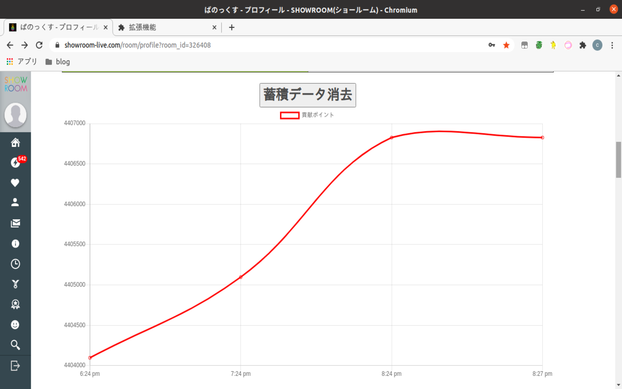 Showroom 通知表截图4
