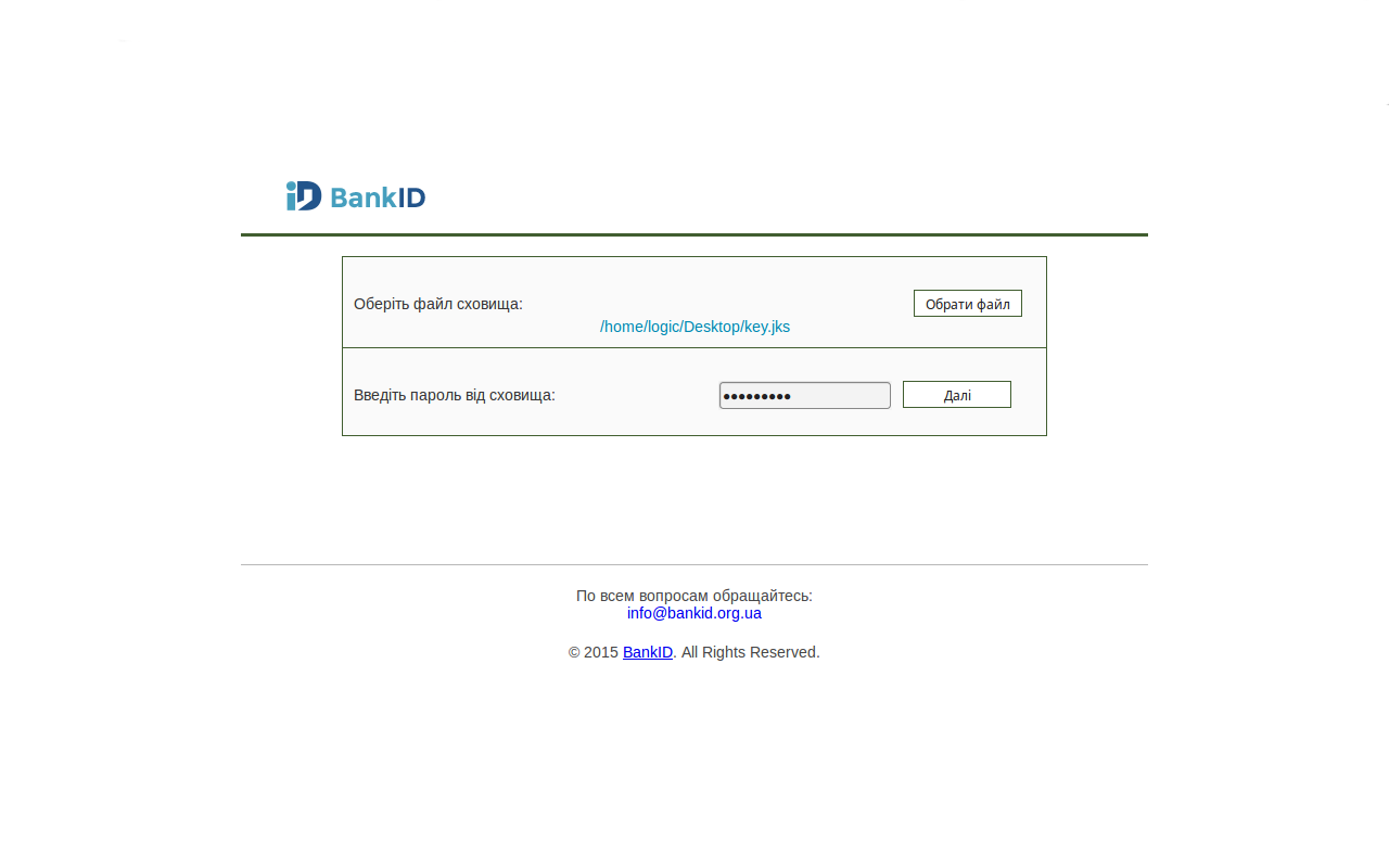 BankID CryptoPlugin截图1