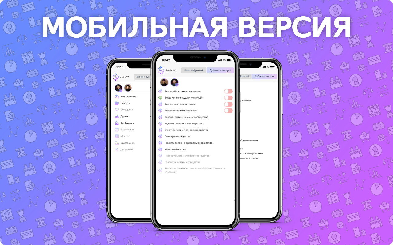 Zenle VK - Расширение ВКонтакте截图3
