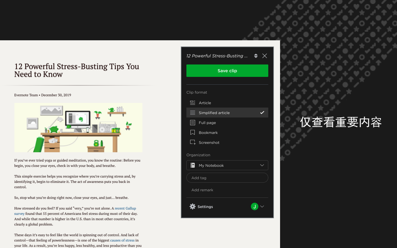 Evernote Web Clipper截图4