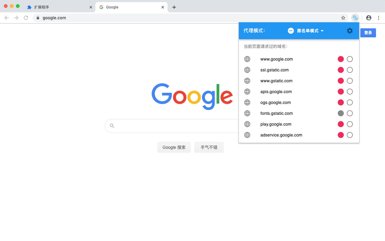 简易代理截图4