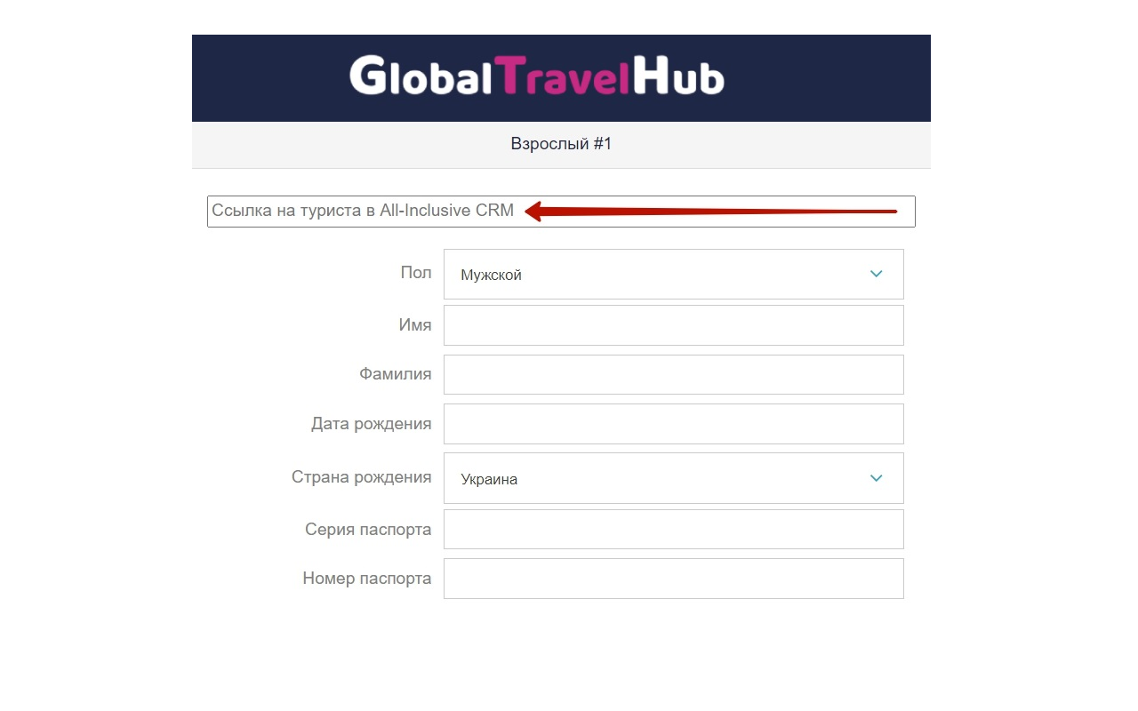 All-Inclusive CRM截图1