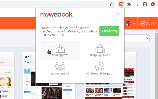 mywebook clipping tool截图1