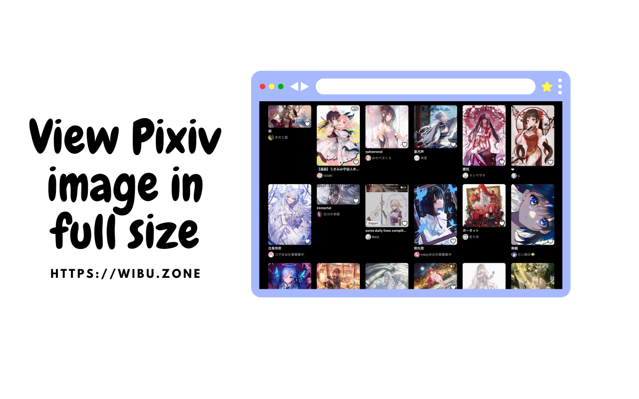 Pixiv Fullsize截图1