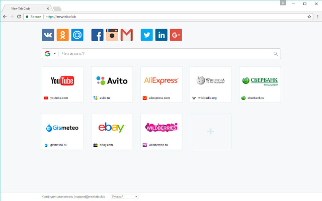 NewTab. Search截图1
