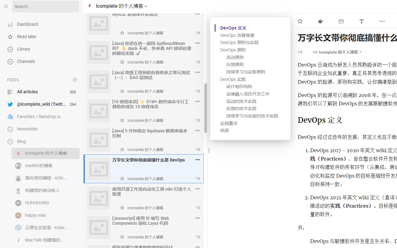 Simple Outliner / 智能网页大纲截图1