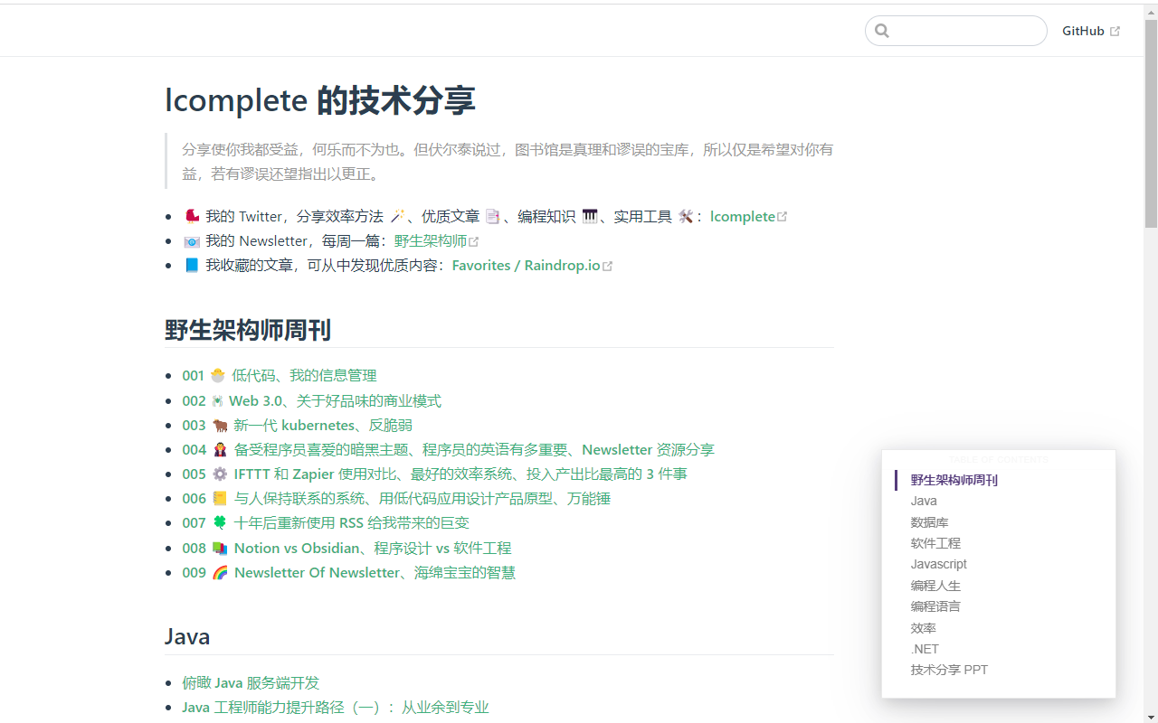 Simple Outliner / 智能网页大纲截图4