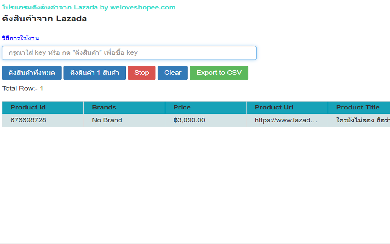 Lazada Tools - V3.1截图1