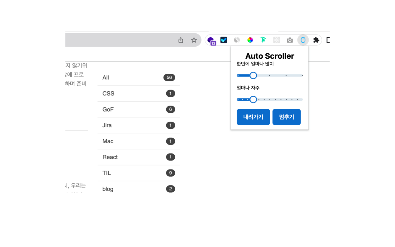 Auto Scroll Extension截图1